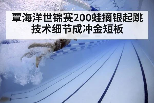 swimmer training underwater